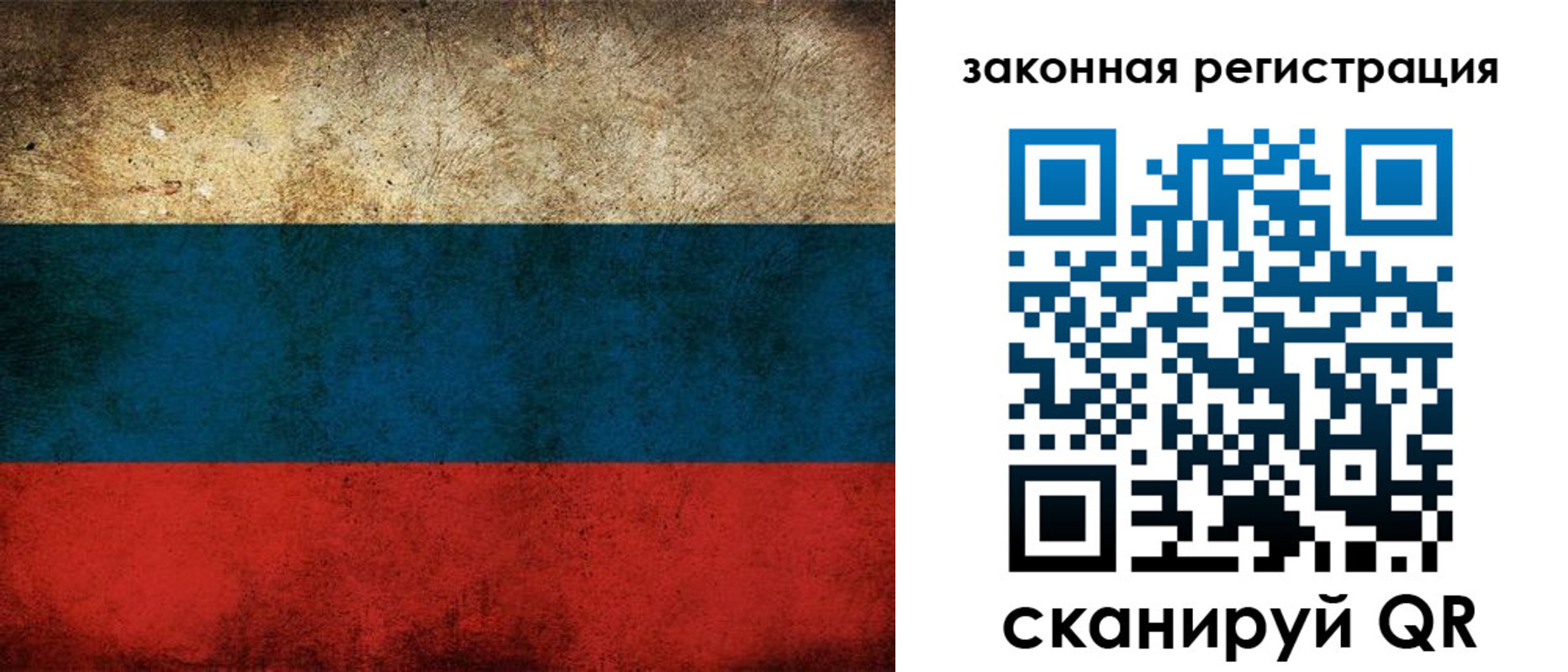 прописка 2025 в Белоярске