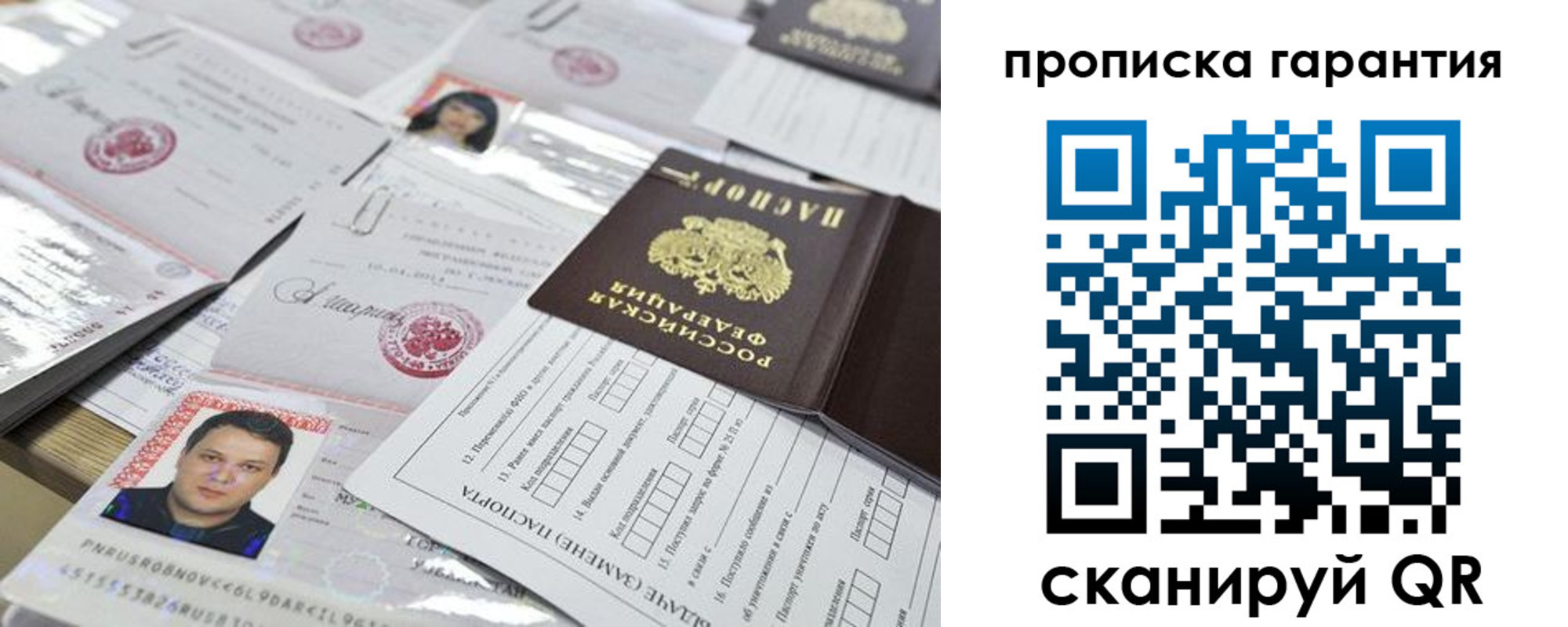 временная регистрация 2025 в Белоярске