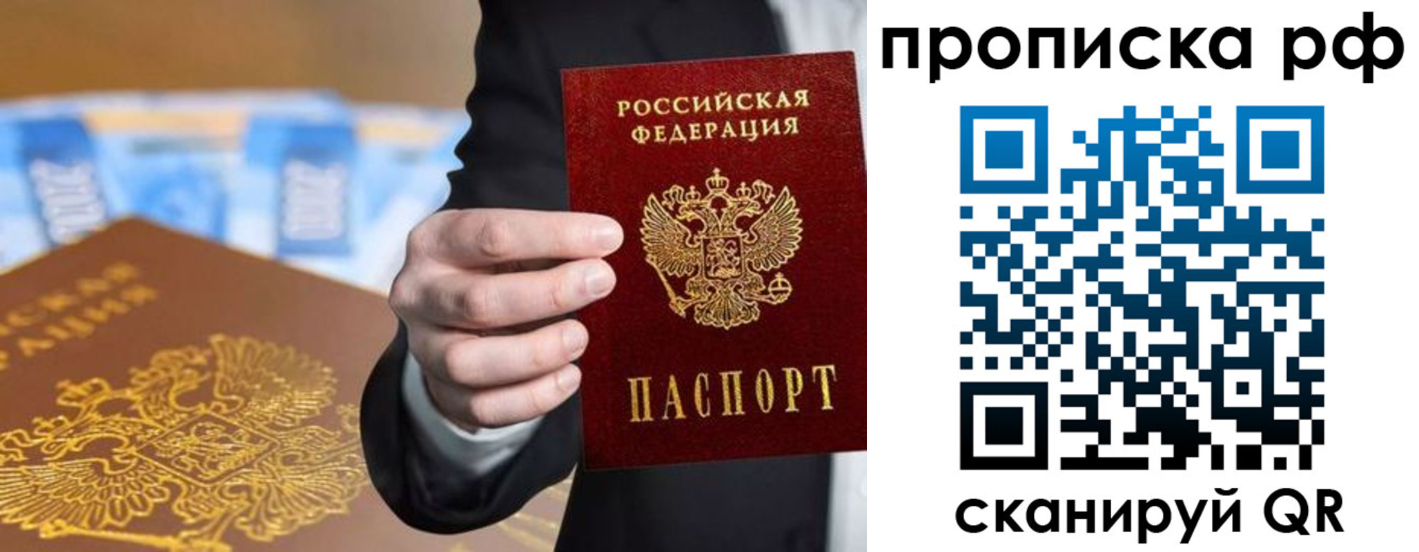 временная регистрация недорого в Белоярске