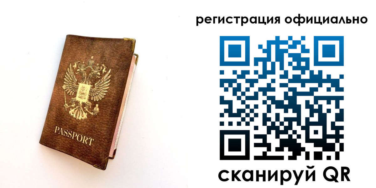 временная регистрация адрес в Белоярске