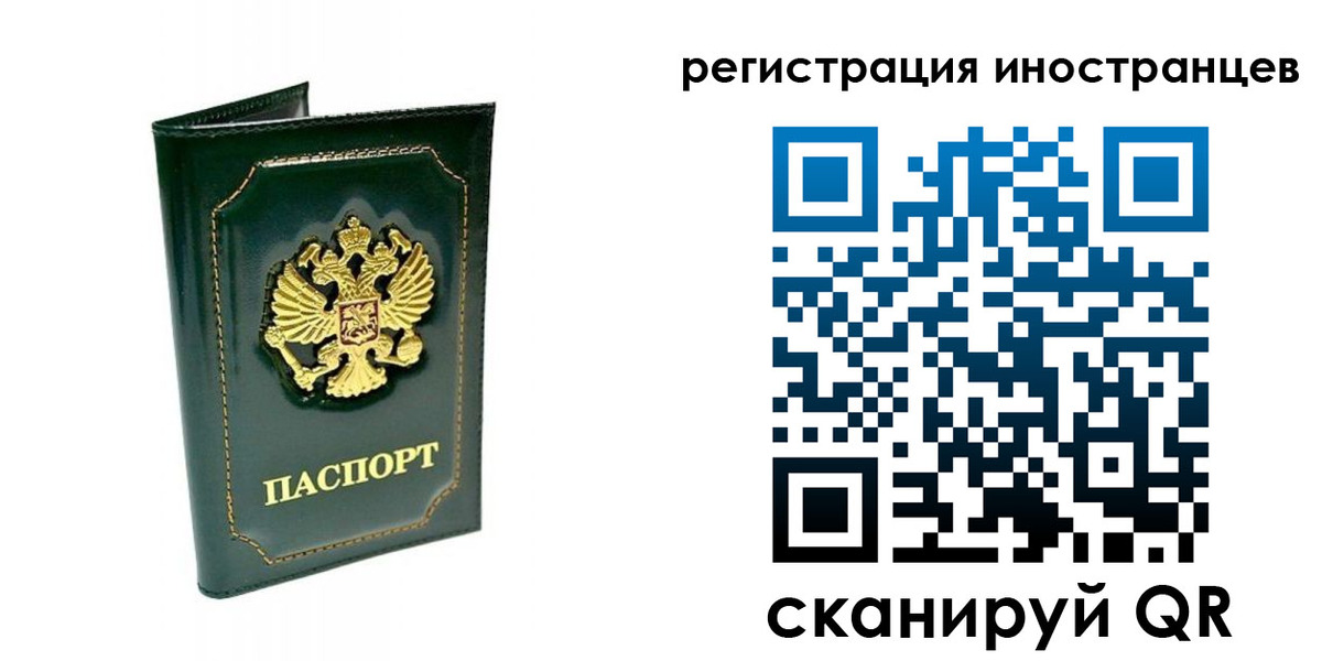прописка паспорт в Белоярске