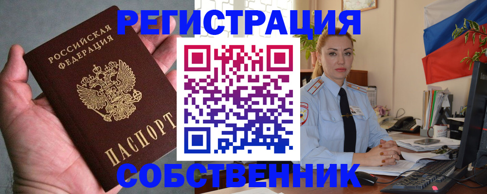 временная регистрация поиск в Белоярске