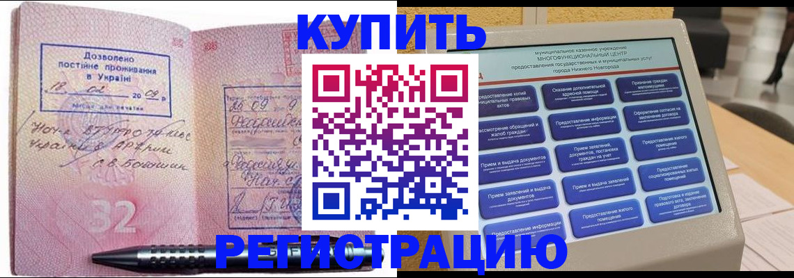 временная регистрация адрес в Белоярске