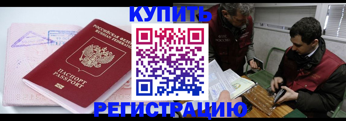 регистрация для школы в Белоярске