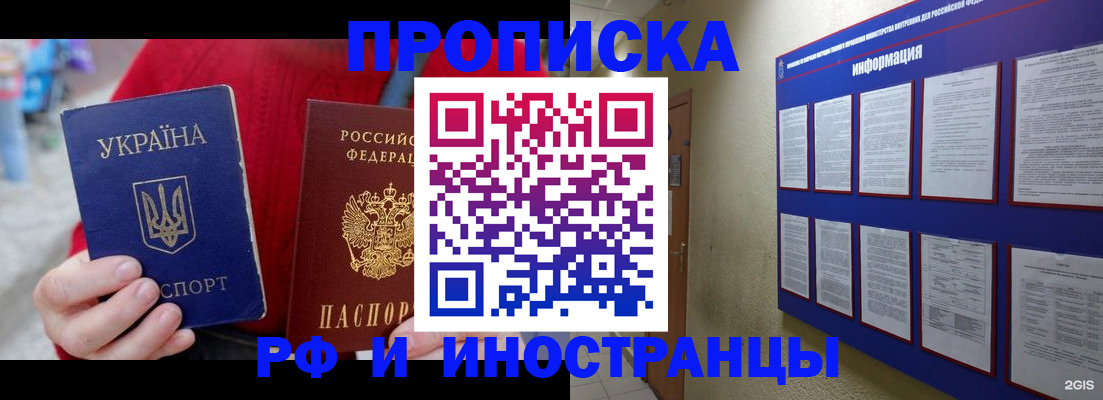 временная регистрация гарантия в Белоярске