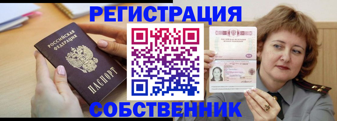 временная регистрация поиск в Белоярске