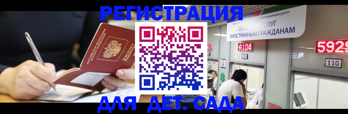 прописка гарантия в Белоярске