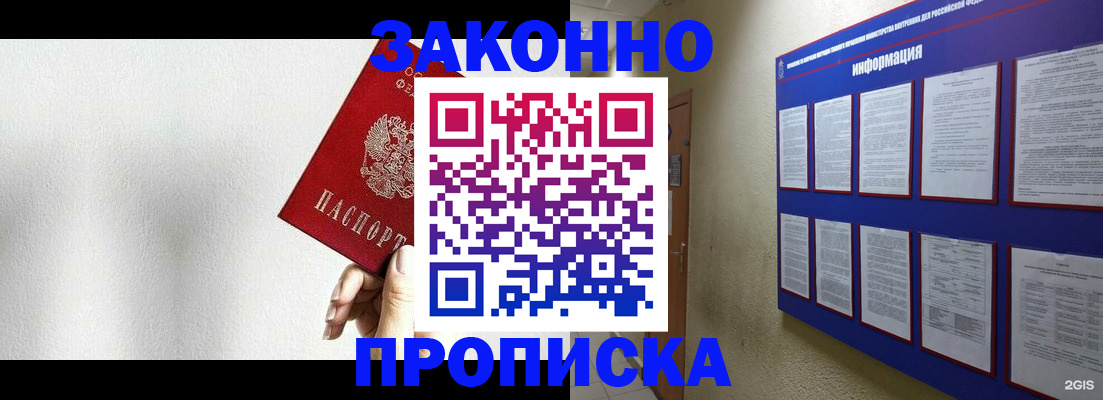 прописка ребенка в Белоярске
