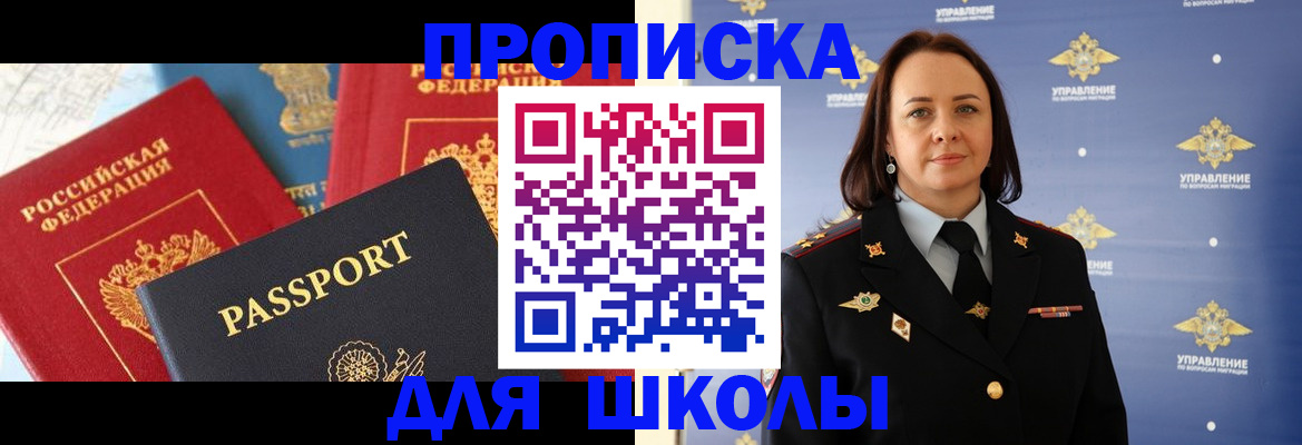регистрация в Белоярске