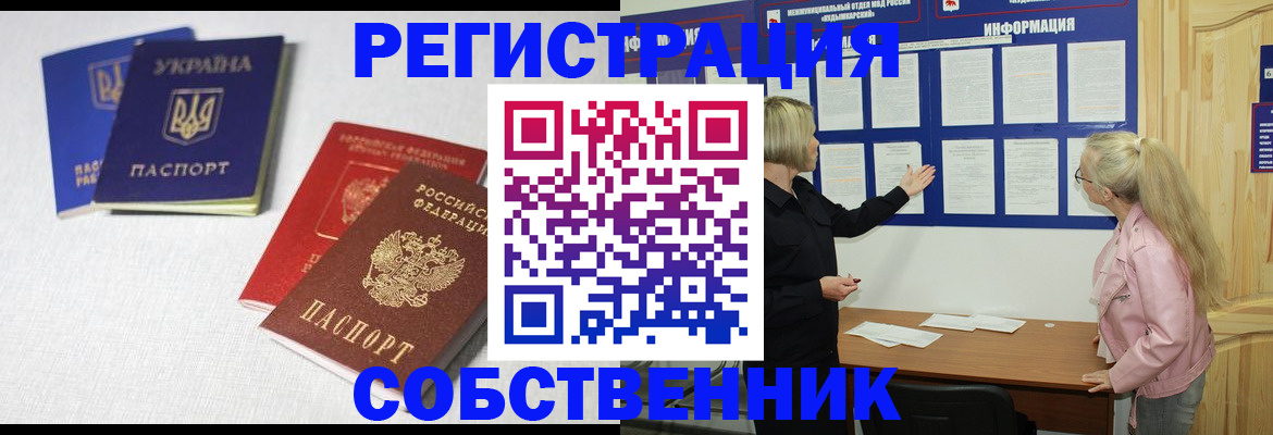 временная регистрация в Белоярске