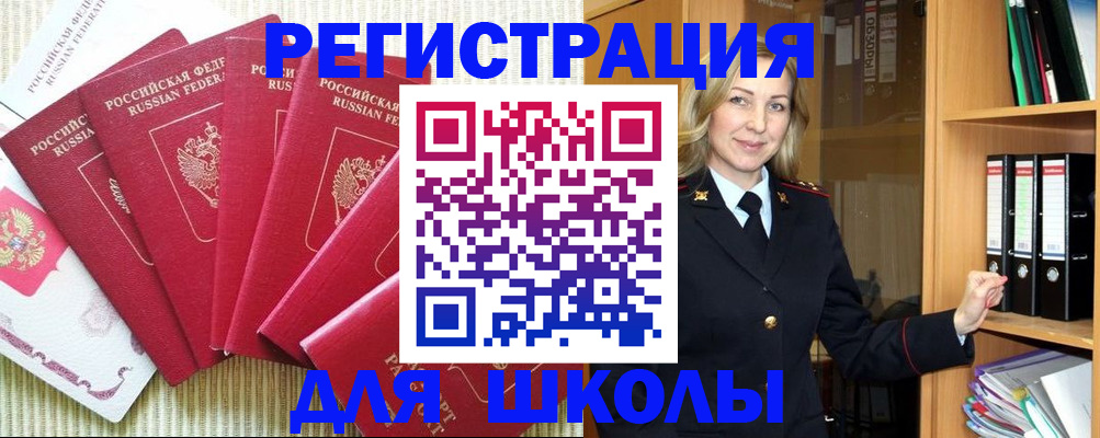 прописка иностранных граждан в Белоярске