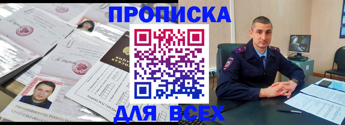 где прописаться в Белоярске